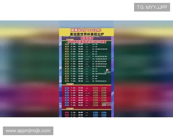 美加墨世界杯赛程公布为热爱足球的你提供最全的比赛时间和赛程信息