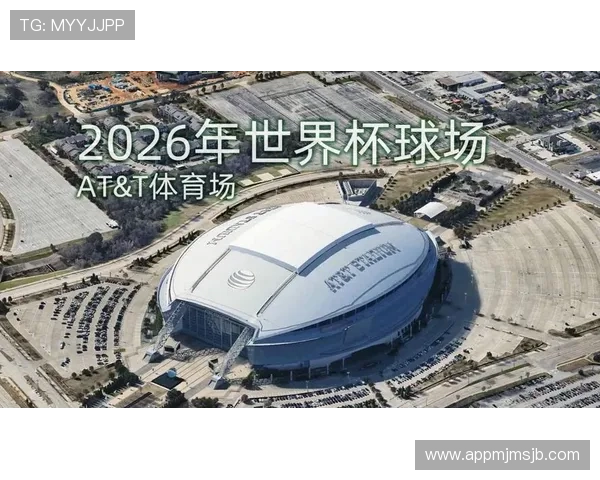 2026年世界杯决赛球场选址及其对城市发展的深远影响分析