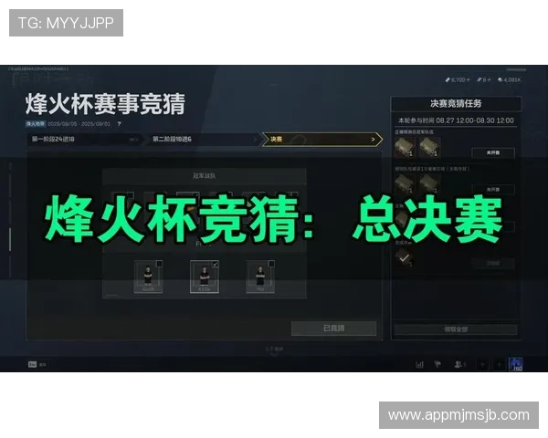 三角洲烽火杯竞猜推荐：专业玩家分享赛前分析与高胜率竞猜方案指南